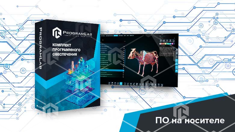 фото Виртуальный учебный комплекс "Интерактивный трехмерный атлас анатомии КРС" - ПО