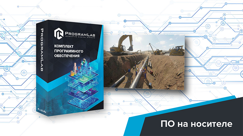 Виртуальный учебный комплекс «Техника безопасности при проведении земляных работ в нефтяной отрасли» К1