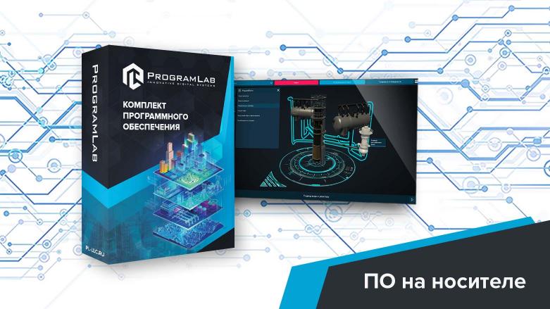 Программно-аппаратный комплекс 