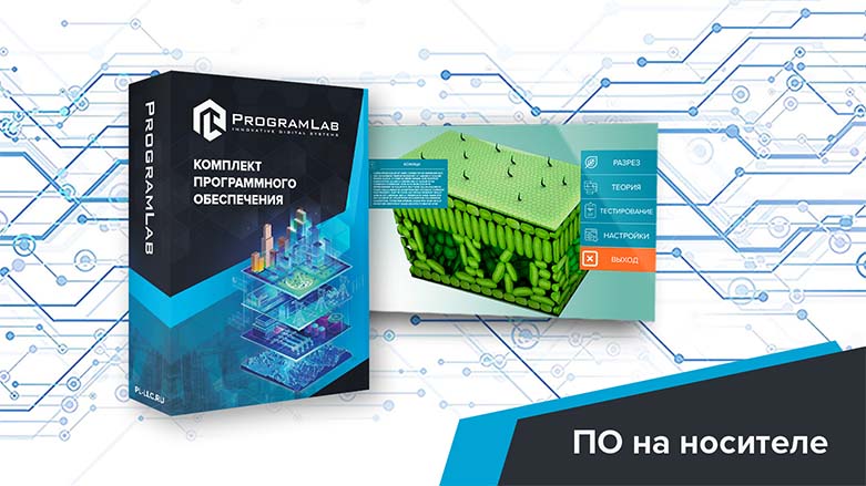 Виртуальный учебный комплекс «Наглядная биология VR» Базовая, К1