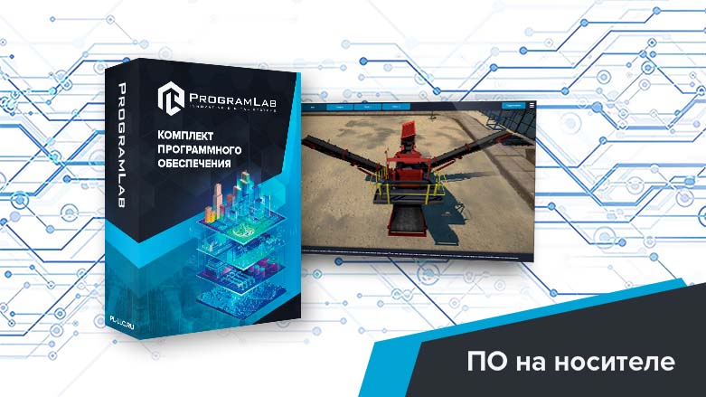 Программный комплекс «Специальная и строительная техника» — Грохот мобильный