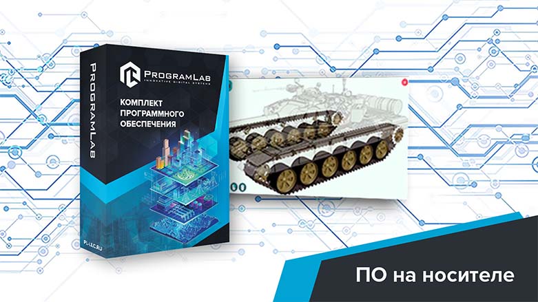 Виртуальный комплекс 