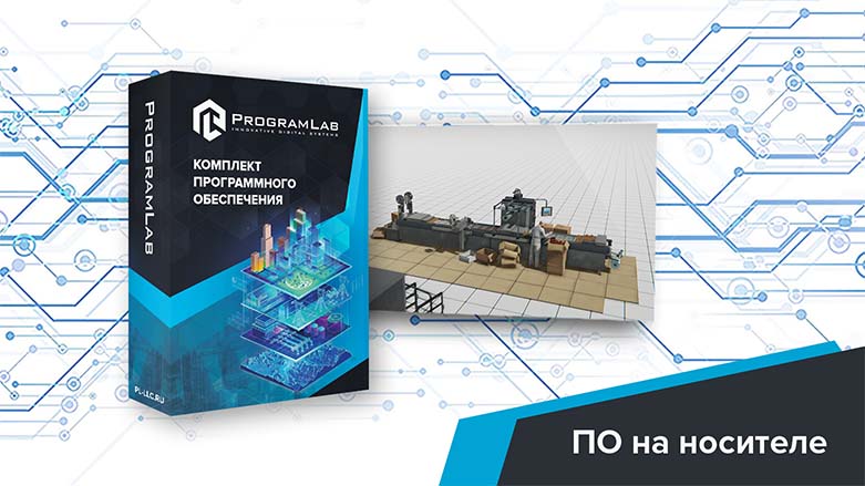 Программный комплекс «Пищевые технологии» - Автоматизированный колбасный цех, K1