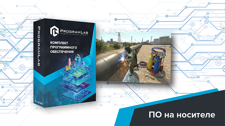 Виртуальный учебный комплекс «Техника безопасности при производстве огневых работ» К1