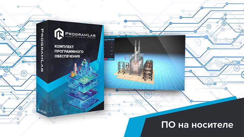 Программный комплекс «Пищевые технологии» - Комплексная термическая обработка сырья и полуфабрикатов, K1