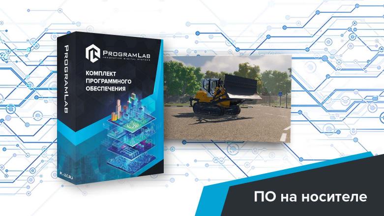 Программный комплекс «Специальная и строительная техника» — Бульдозер