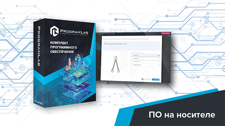 Виртуальный учебно-методический комплекс «Техника безопасности и базовые основы производства грузоподъемных работ»