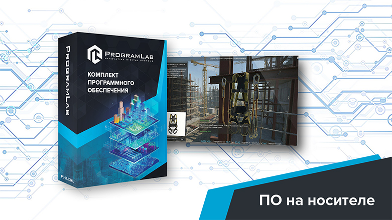 Виртуальный VR тренажер «Работы на высоте и техника безопасности» К1