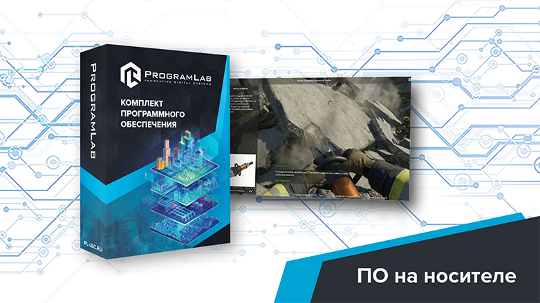 Виртуальный учебный комплекс «Первоначальная подготовка спасателей» К1