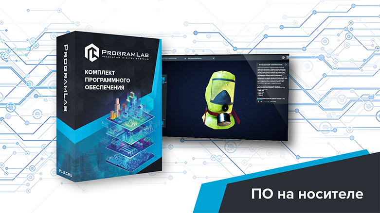 Виртуальный учебный комплекс «Средства индивидуальной защиты СИЗ» К1