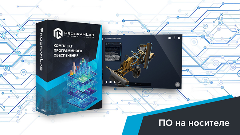 Программный комплекс «Специальная и строительная техника» — Грейдер
