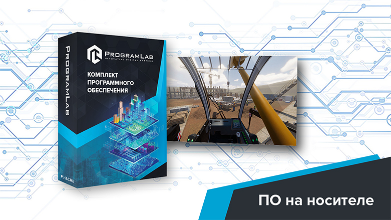 Виртуальный учебный комплекс «Техника безопасности при работе машиниста крана» К1