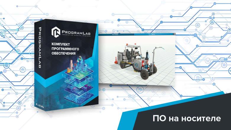 Программный комплекс «Специальная и строительная техника» — Разметочная машина