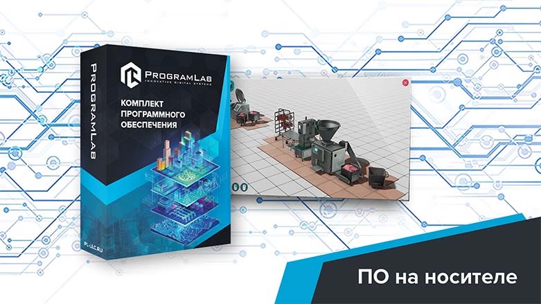 Программный комплекс «Пищевые технологии» - Мясорыхлительные машины, К1