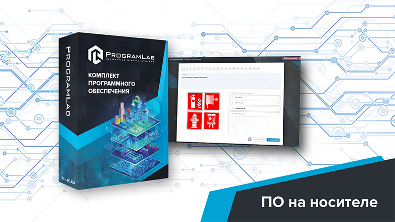 Виртуальный учебно-методический комплекс «Пожарная безопасность»