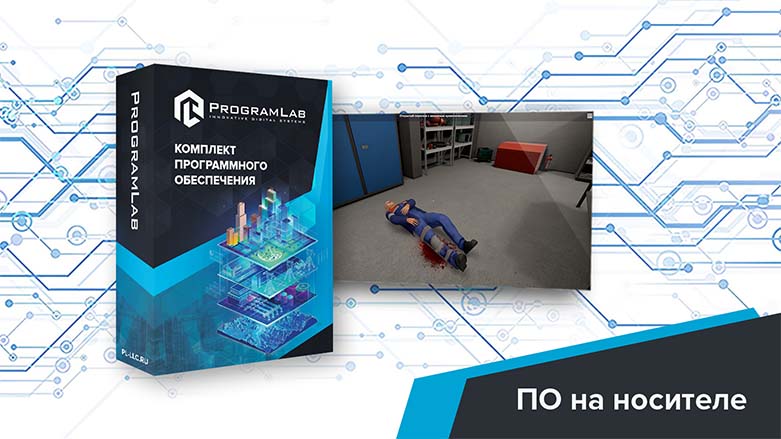 Виртуальный процедурный тренажер 