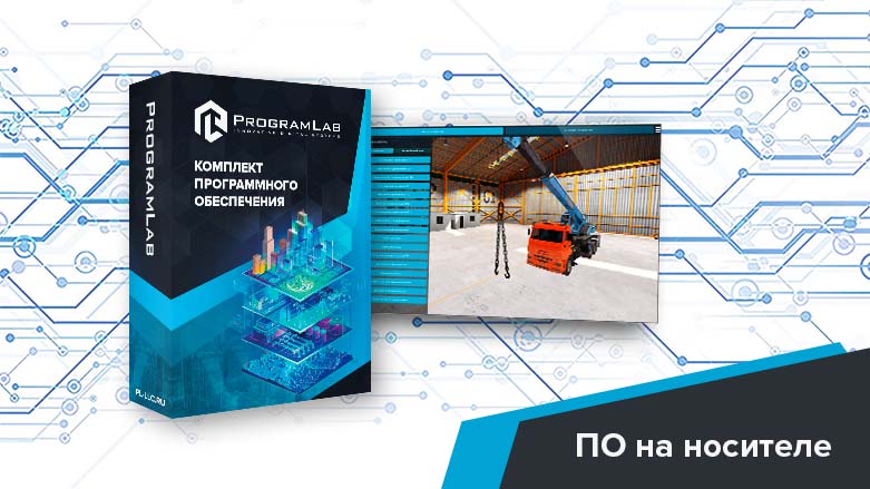 Тренажерный комплекс технологического оборудования «Такелажные и стропальные работы» К1