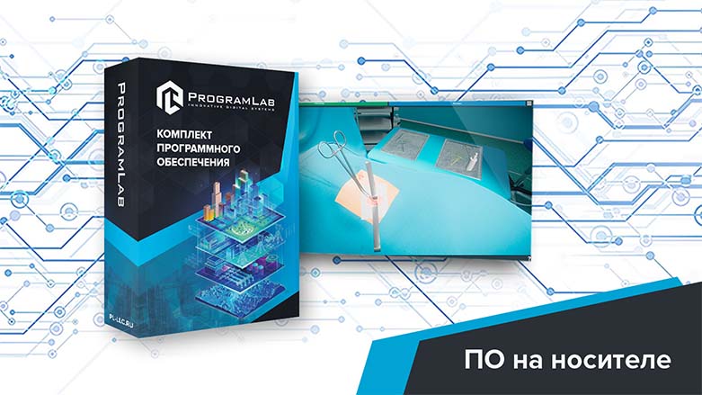 Виртуальный процедурный тренажер «Виртуальная хирургия» (уровень базовый) K1