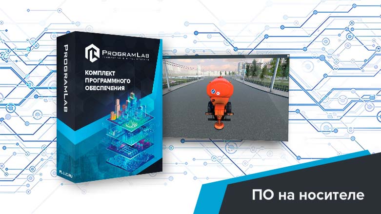 Программный комплекс «Специальная и строительная техника» — Комбинированная машина