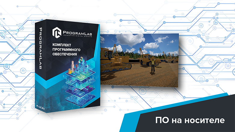 Виртуальный учебный комплекс «Техника безопасности при проведении земляных работ в нефтяной отрасли» К1