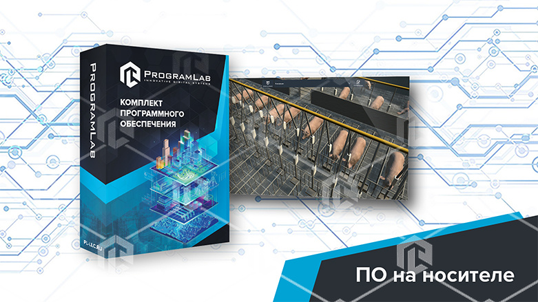 фото Программный комплекс «Пищевые технологии» - Животноводство: Технологические особенности свиноферм (Агротехкласс) 