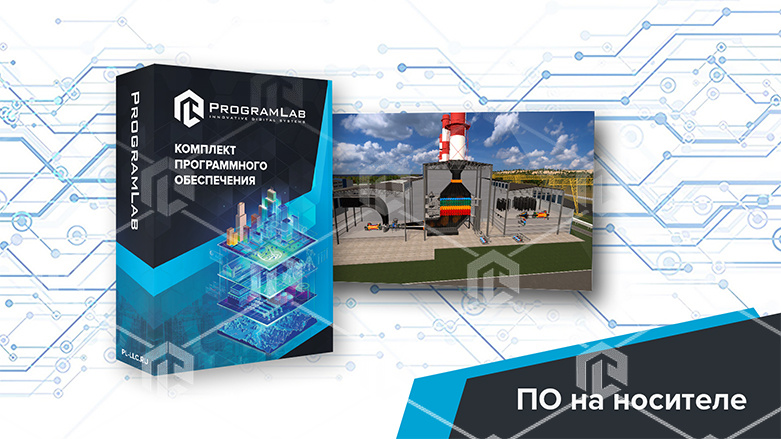 фото Программно-аппаратный комплекс "Тепловая энергетика" – Технологии и схемотехника ПГУ