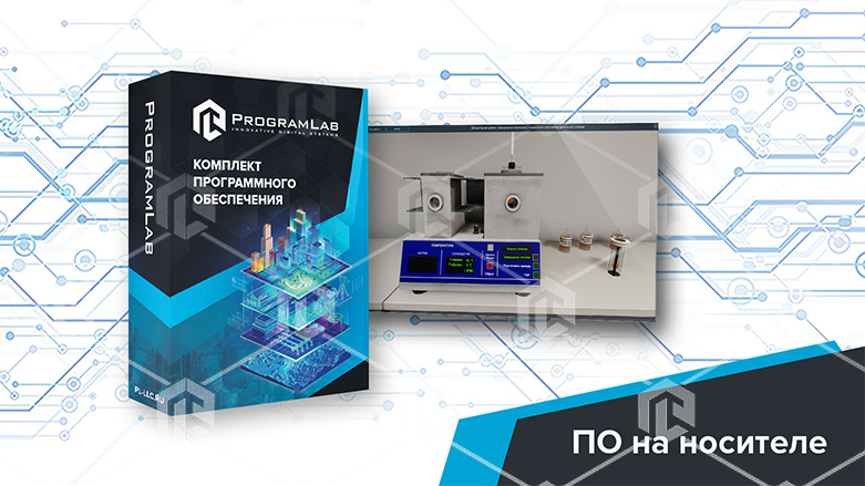 фото Виртуальная лабораторная работа "Химия - Определение температуры замерзания дизельного топлива"