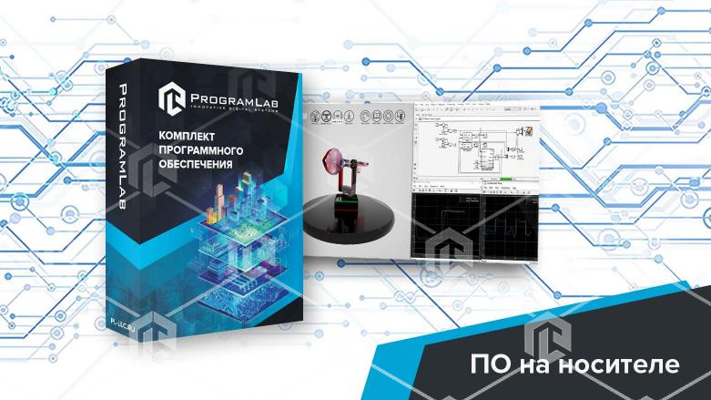 фото Виртуальная лаборатория автоматизации «Изучение простейших систем автоматического управления САУ и PID-регуляторов»