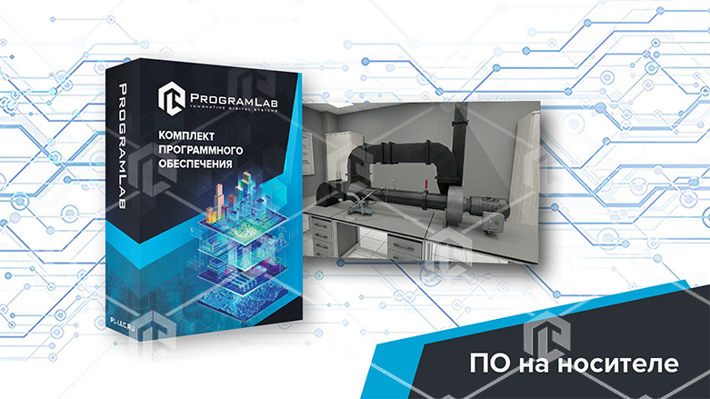 фото Виртуальная лабораторная работа «Исследование эффективности вентиляционных систем»