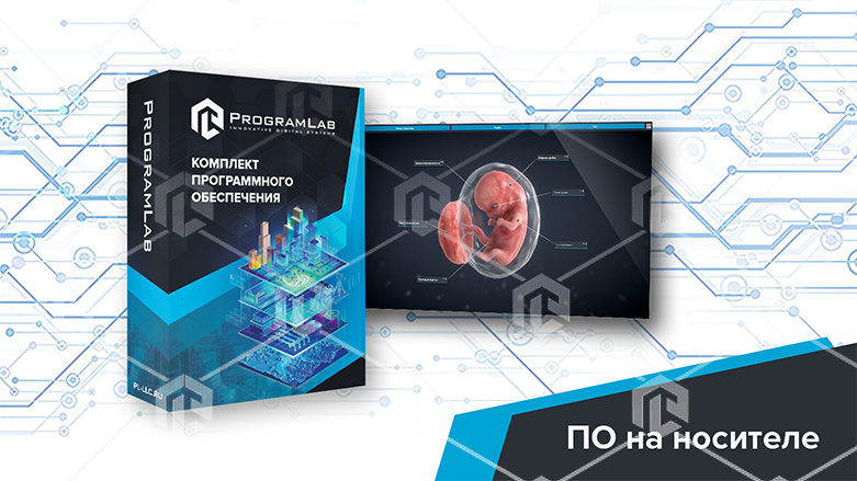 фото Виртуальный программный комплекс «Эмбриология - строение эмбриона»