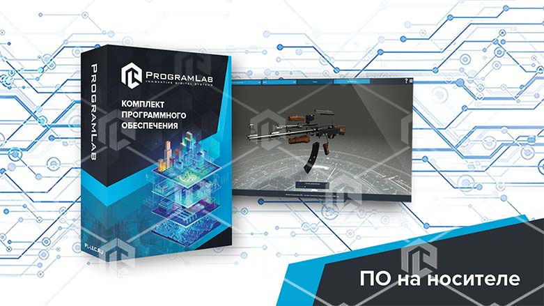 фото Виртуальный учебный комплекс: Изучение устройства стрелкового вооружения и инженерных боеприпасов РФ	