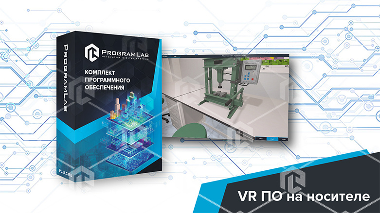 фото Виртуальный учебный комплекс «Физика»