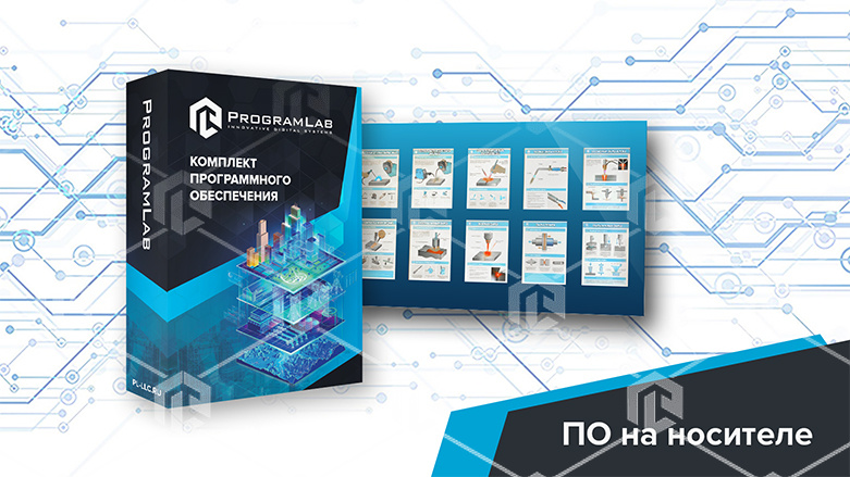 фото Программный комплекс "Цифровые плакаты - Сварочные технологии"