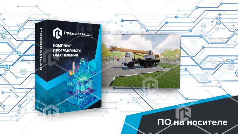 фото Программный комплекс «Специальная и строительная техника» — Автомобильный кран