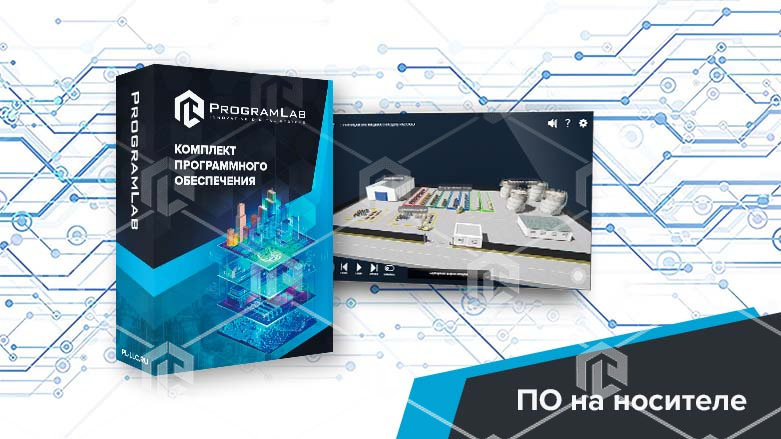 фото Виртуальный учебный стенд «Утилизация твердых, жидких и газообразных отходов»