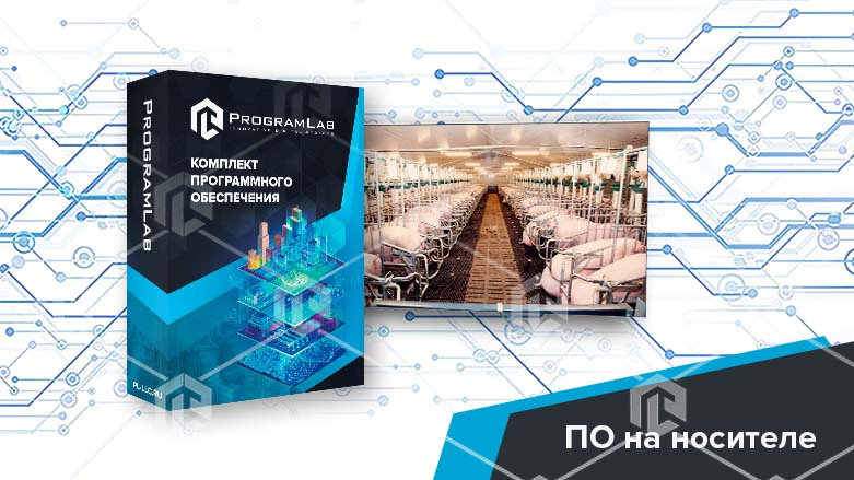 фото Программный комплекс «Пищевые технологии» - Технологические особенности свиноферм (Агротехкласс) 