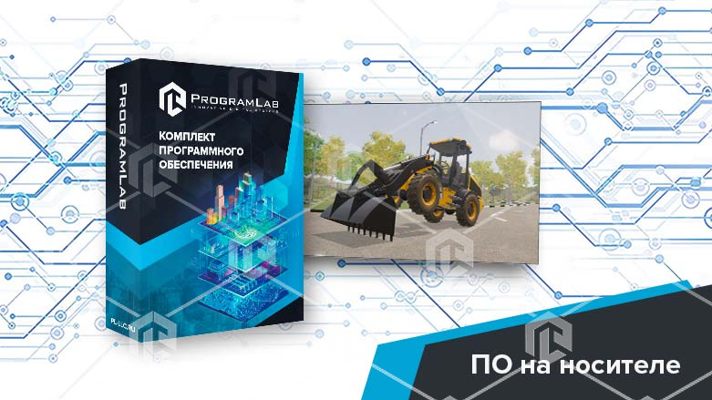 фото Программный комплекс «Специальная и строительная техника» — Фронтальный погрузчик