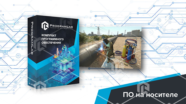 фото Виртуальный учебный комплекс «Техника безопасности при производстве огневых работ»