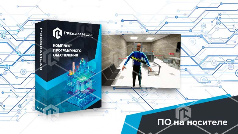 фото Виртуальный учебный комплекс «Проведение предполетного досмотра пассажиров»