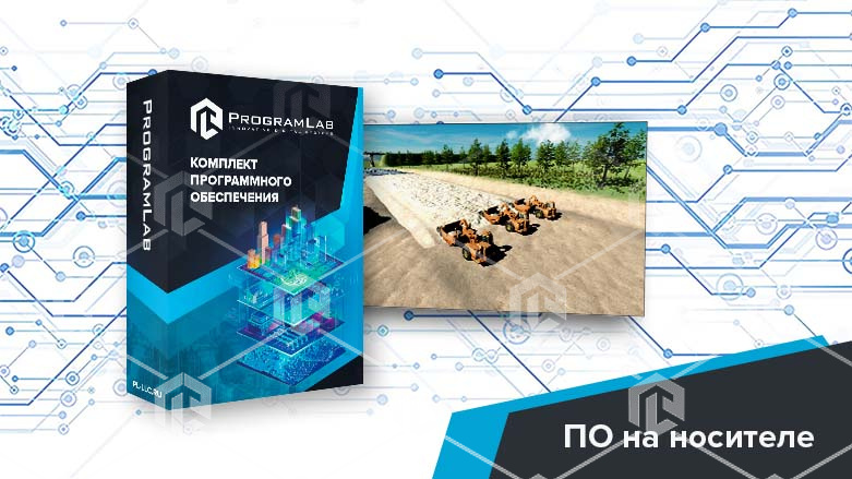 фото Виртуальный учебный комплекс "Строительство автомобильных дорог"