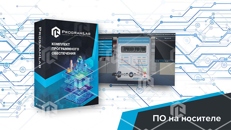 фото Виртуальный учебный комплекс «Контрольно-измерительные приборы и автоматика»