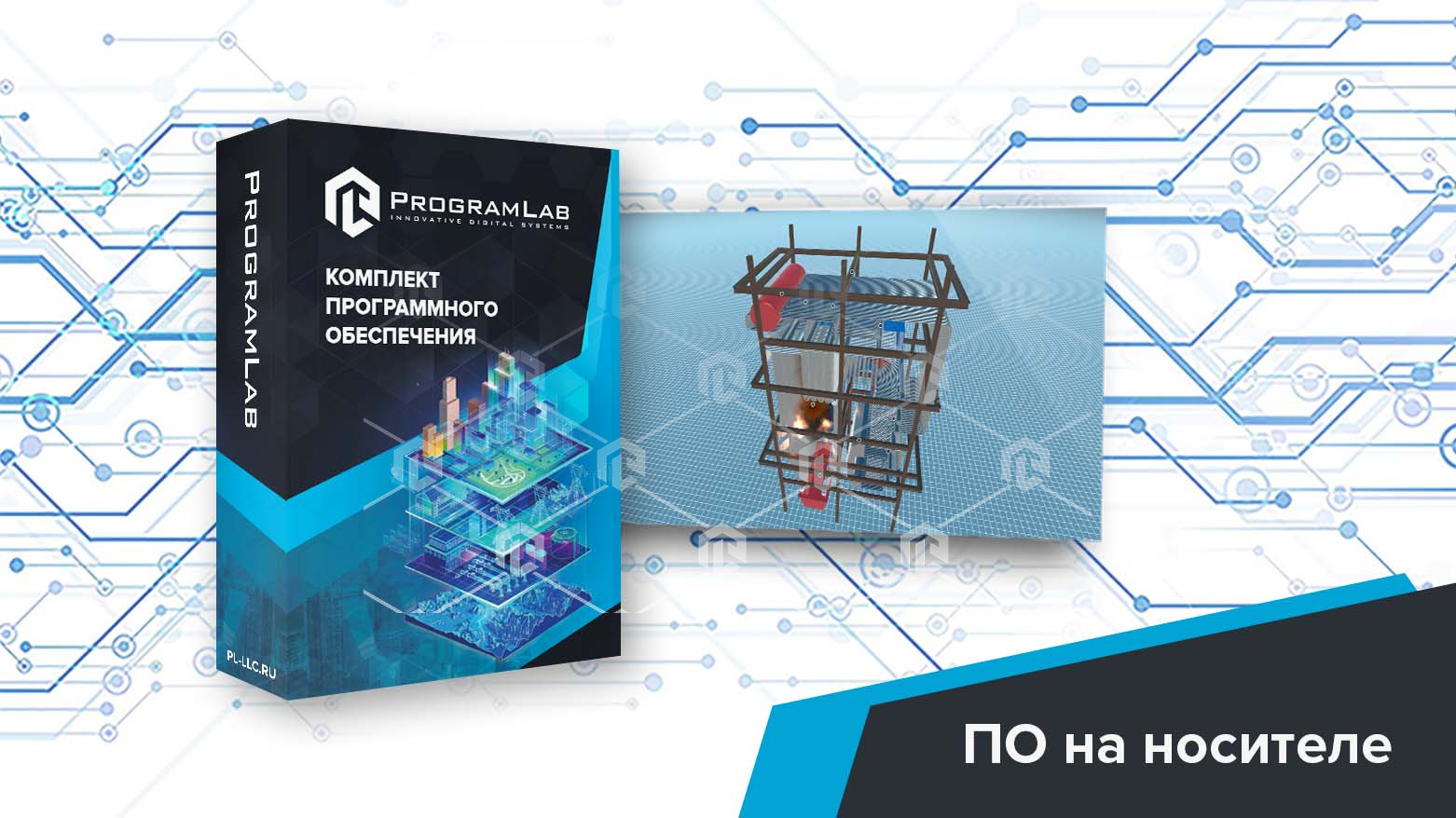 фото Программно-аппаратный комплекс "Тепловая энергетика" - Трехмерный атлас котельных агрегатов ТЭС К1