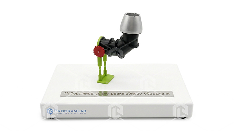 фото Действующий макет «Поворотное сопло реактивного двигателя»