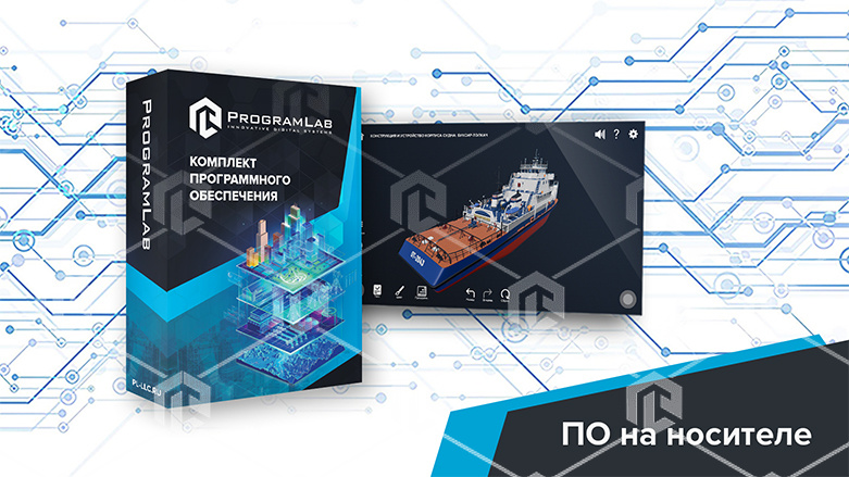 фото Виртуальный стенд "Конструкция и устройство корпуса судна" К1