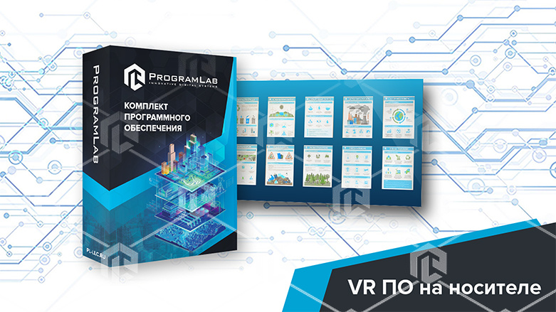 фото Программный комплекс "Цифровые плакаты - Экология"