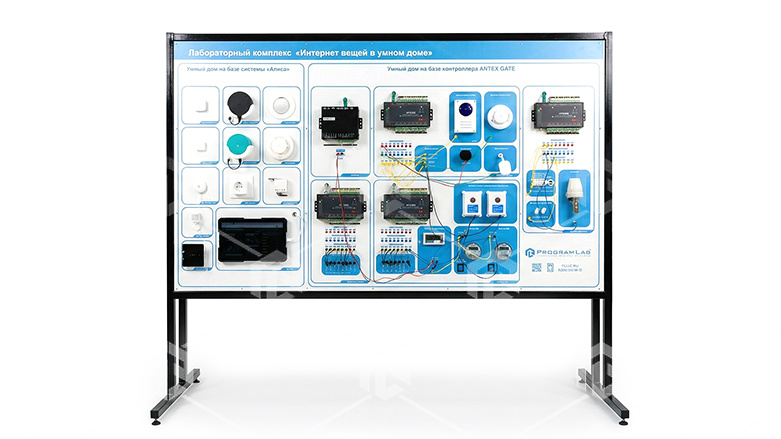 фото Лабораторный комплекс «Интернет вещей в «умном» доме»
