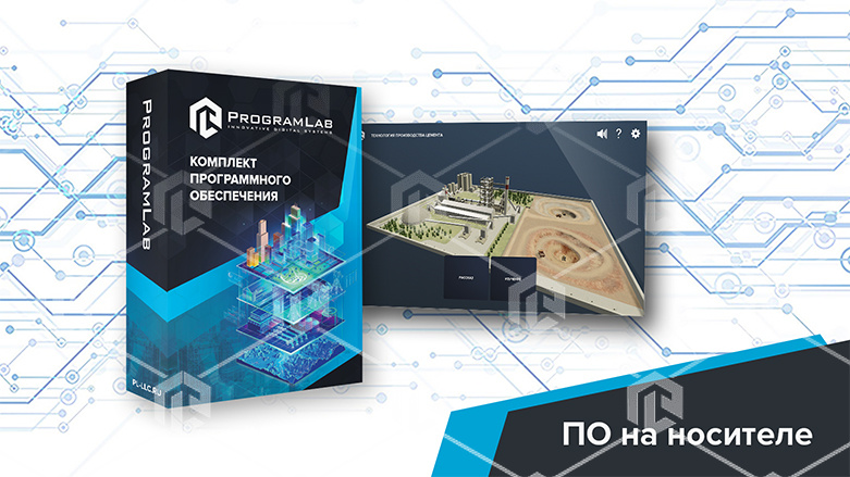 фото Программный комплекс «Технологии строительства» — Технология производства цемента