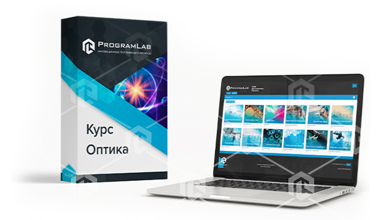 фото Курс виртуальных работ "Оптика".