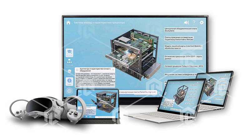 фото Интерактивное наглядное 3D пособие «Познание: Серверное и сетевое оборудование»