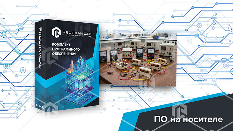 фото Виртуальная лабораторная работа «Исследование зависимости силы тока от напряжения на участке цепи. Проверка закона Ома»